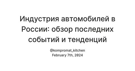 Происшествия и события в России: обзор последних событий