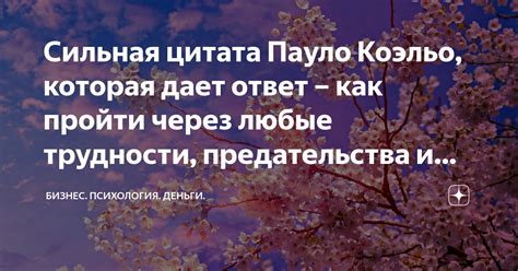 Пройти через трудности и достичь освобождения: позитивная интерпретация спуска во сне