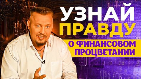 Пронзительное понимание мечтаний о финансовом выбытии