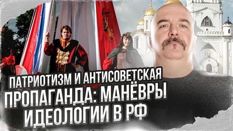 Пропаганда одной идеологии