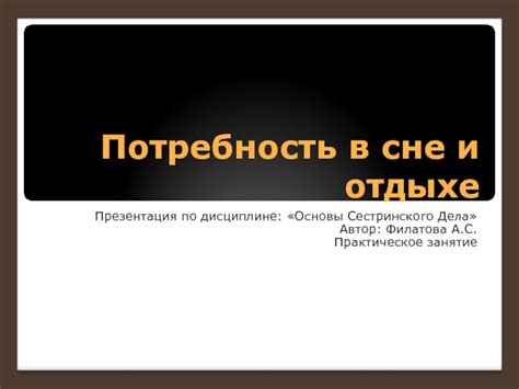 Пропущенная занятие по коллективам во сне: смысл и разгадка