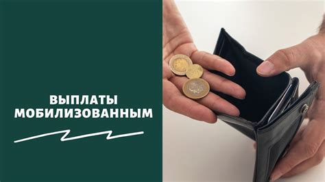 Пропущены выплаты: что делать и куда обратиться?