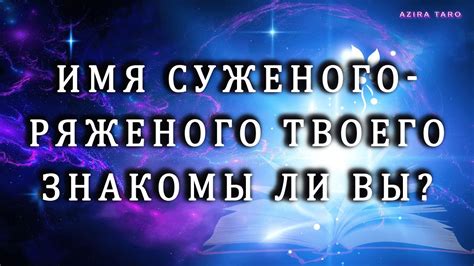 Пророческая сила сна: переводим символику суженого на реальность.