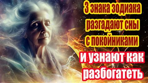 Пророческие образы: Как сновидения с символами рогатой мощи могут предсказывать исход сражений в игре Божество камней