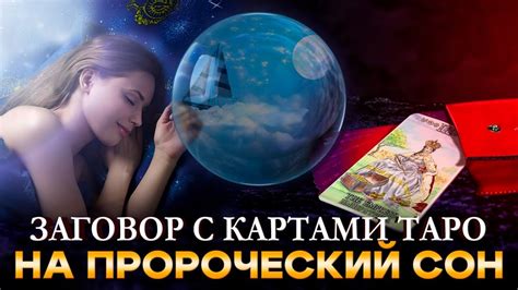 Пророческий сон с кроликом: ключ к предсказанию будущего