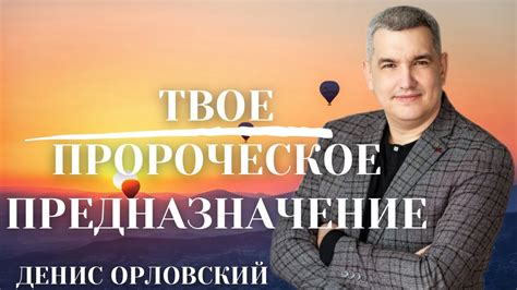 Пророческое предназначение снов о исключительном рождении двух царевичей