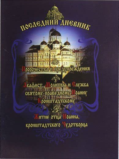 Пророчества и предостережения в сновидениях о появлении другого мужчины в доме