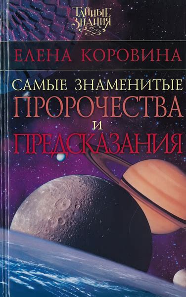 Пророчества и предсказания, связанные с ветреницами в сновидениях