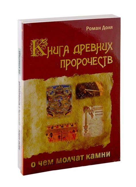 Пророчества и предсказания через обрыв в одоме и обуви