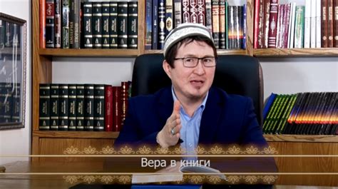 Пророчества и предупреждения: сновидения как индикатор будущего в исламе