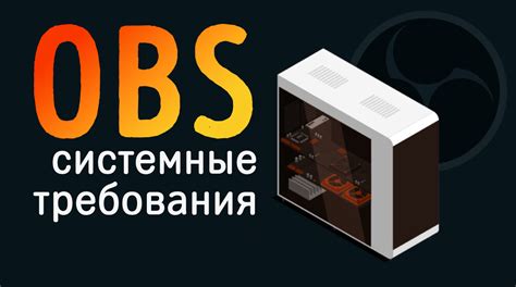 Просмотрите системные требования