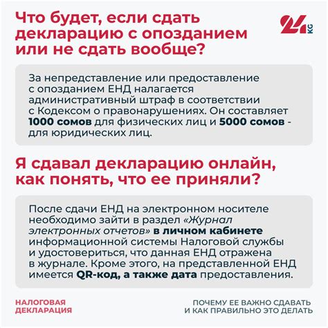 Просроченная налоговая декларация: что делать?