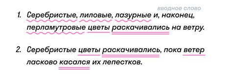 Простые осложненные предложения противопоставления