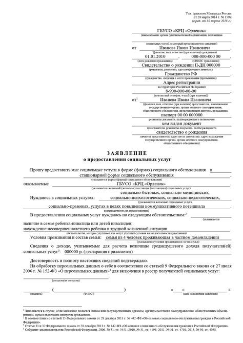 Просьба о предоставлении необходимой услуги