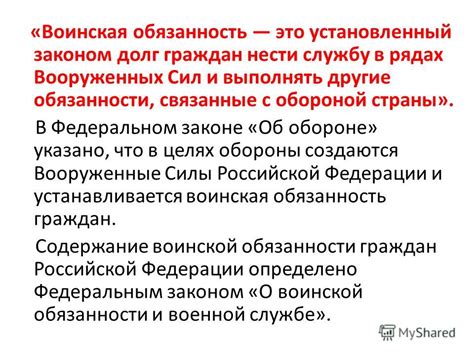 Противоположные силы: долг и обязанности, борьба с обломовщиной