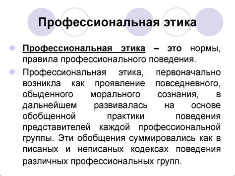 Профессиональная этика лекаря нарушена из-за сокрытия возможного лечения симулянтом гусаром