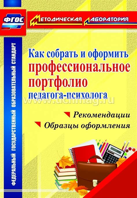 Профессиональное использование и рекомендации