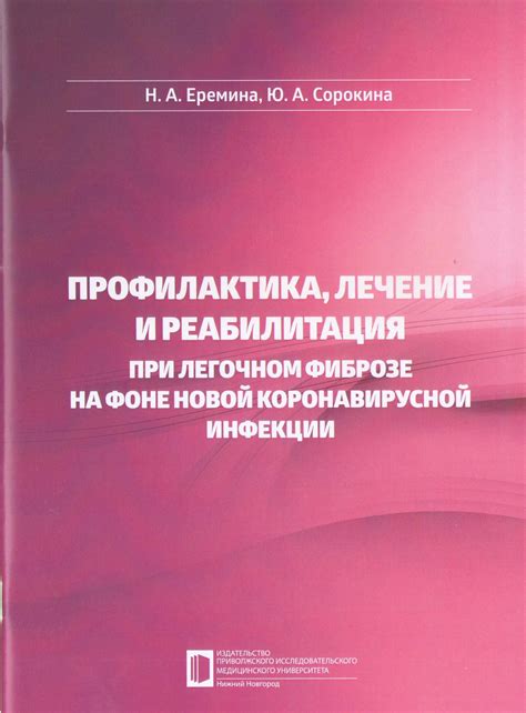 Профилактика и реабилитация при Деп диагнозе