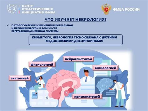 Профилактика неврологических заболеваний