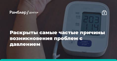 Профилактика проблем с давлением у детей