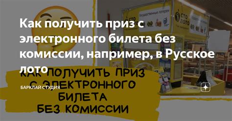 Проходите контрольную процедуру без электронного билета: