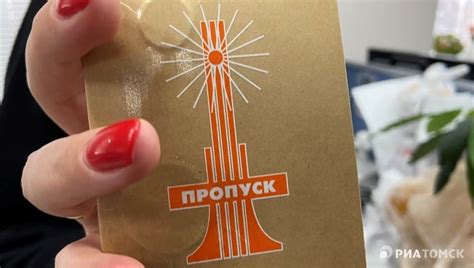 Процедура получения пропуска для Газели