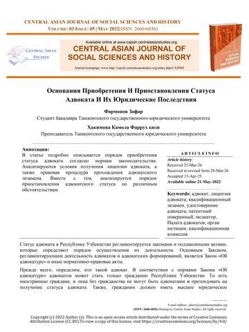 Процедура приобретения статуса