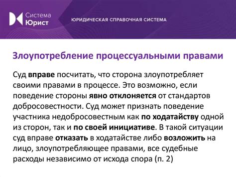 Процедура рассмотрения дел в специализированных судах