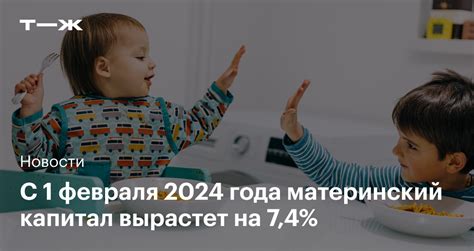 Процент индексации материнского капитала в 2024 году: прогнозы и ожидания