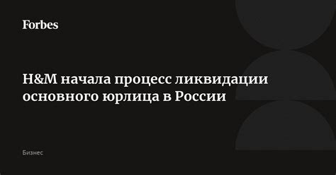 Процесс взаимодействия сил ликвидации с другими структурами