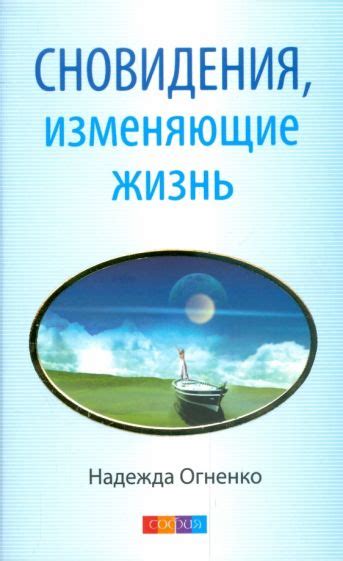 Процесс достижения состояния сновидения и встречи с расцветающим кактусом