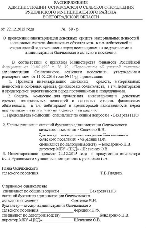 Процесс проведения инвентаризации дебиторской и кредиторской задолженности