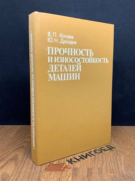 Прочность и износостойкость в игре: факторы, которые следует учитывать