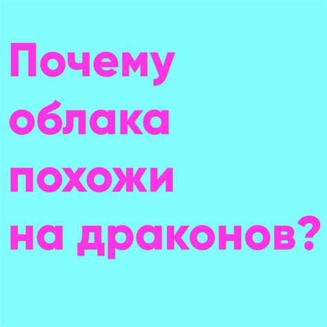 Прошлое и настоящее: анализ переживаний о предыдущих отношениях с прежним партнером и его родителем и их воздействие на сегодняшнюю жизнь