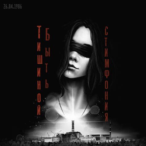 Проще всего - быть тишиной