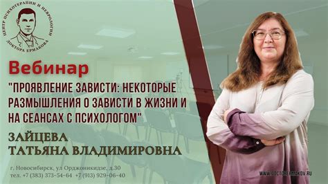 Проявление зависти и конкуренции