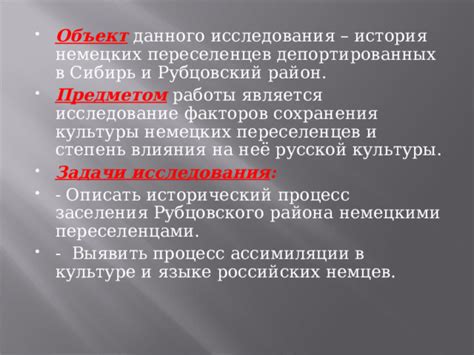 Проявление культурного влияния и ассимиляции в мечтах о лице с кавказскими чертами