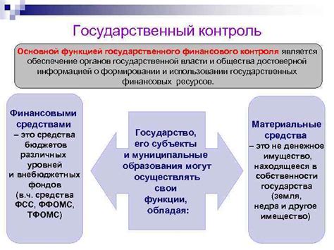 Проявление ощущения власти и контроля