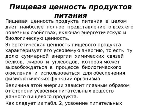 Проявление символики апробации непритворного продукта животного происхождения в различных культурах