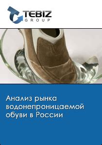 Проявление стабильности с помощью водонепроницаемой обуви в мужских сновидениях