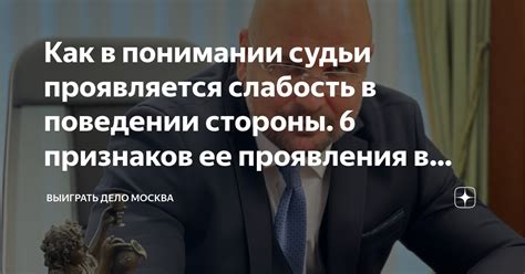 Проявления в поведении