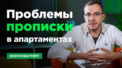 Прояснение значения: Пленник в апартаментах другого человека