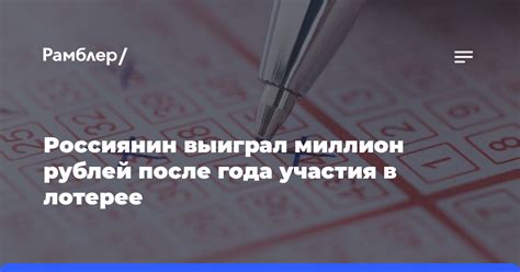 Прояснение смысла сновидений о проверке участия в лотерее