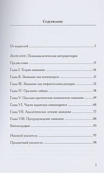 Психоаналитическая интерпретация снов о женщинах и жареной рыбе