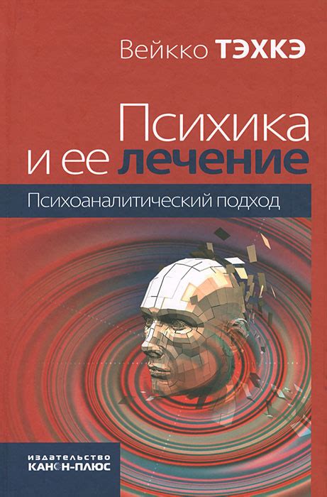 Психоаналитический подход к интерпретации снов: множество тем и символов