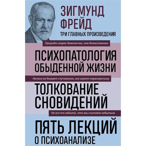 Психоаналитическое толкование сновидений о собственном обезвоживании