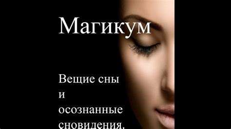 Психологическая аналитика снов с появлением небольшой светлой мышки