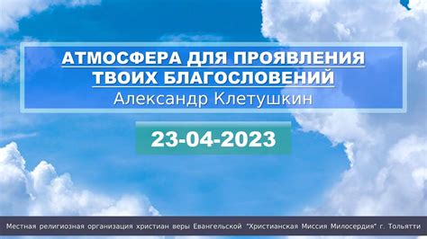 Психологическая атмосфера: Проявления звуков в сфере наших сновидений