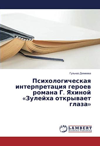 Психологическая интерпретация сновидений о завершении образовательной периодности