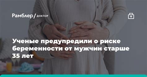 Психологическая интерпретация сновидения о беременности для женщины старше сорока лет